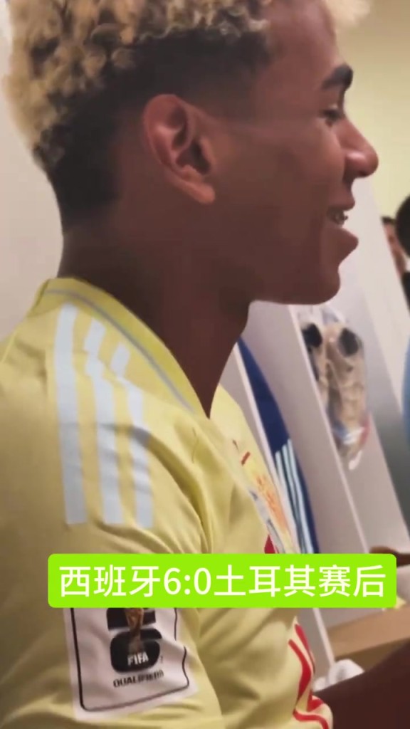 没有被绿！纯爱的亚马尔赛后向尼科展示自己与女友的合影