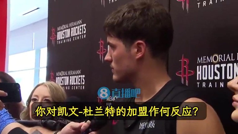 火箭探花谢泼德：KD的加盟让我很兴奋！我从小看他比赛长大的！